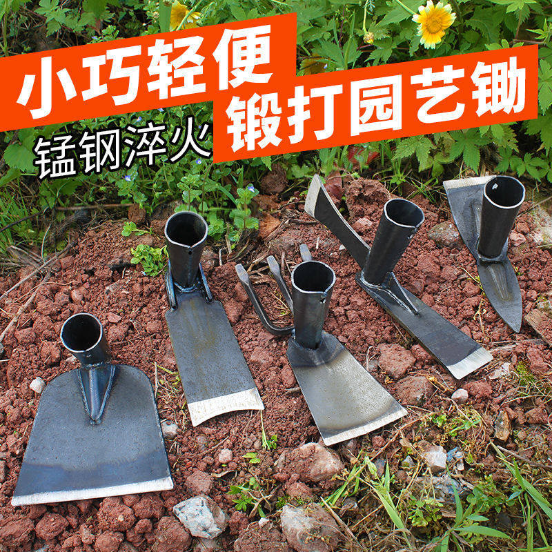 花锄小锄头种菜小巧型除草挖土户外家用全钢挖笋花园栽菜挖锄