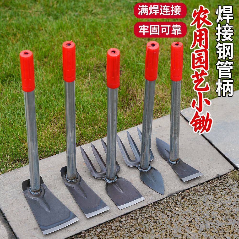 锰钢花锄种菜种花家用锄草小锄头户外锄挖野菜除草工具园艺小花锄