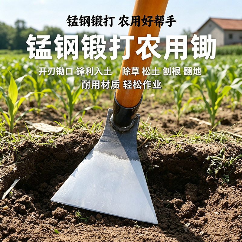 新款锰钢锻打除草农用三角锄头镢头高锰钢工具两用三角形锄头锄草