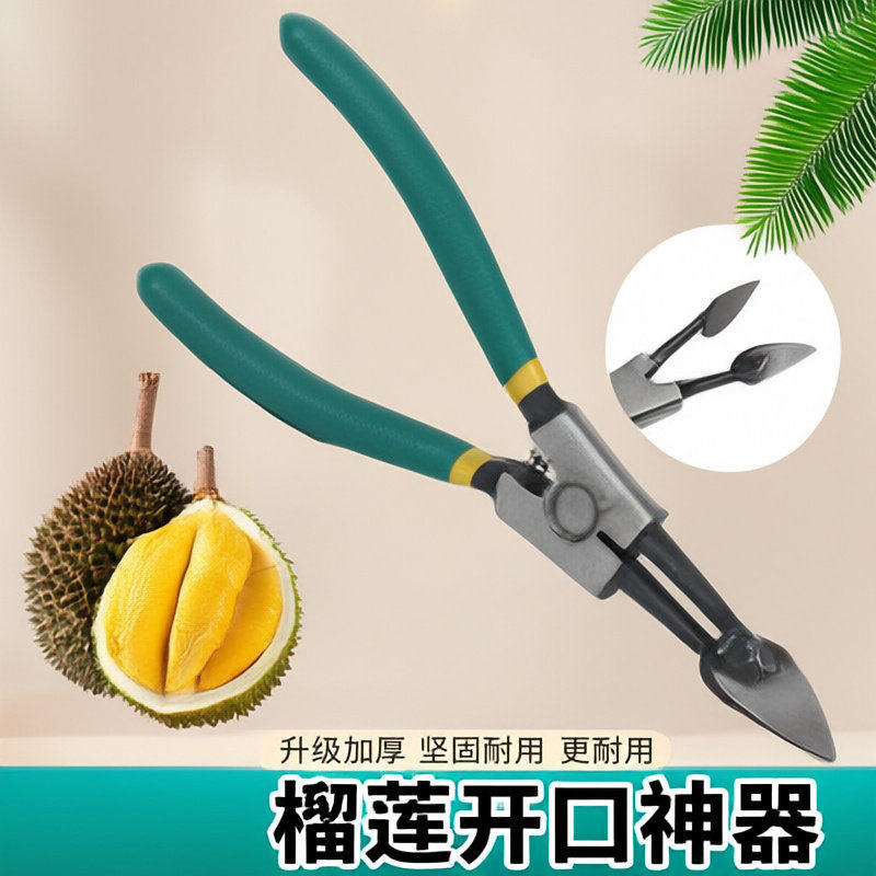 榴莲刀专用开壳加厚一整套榴莲开口器开榴莲夹子开榴莲铲神器工具