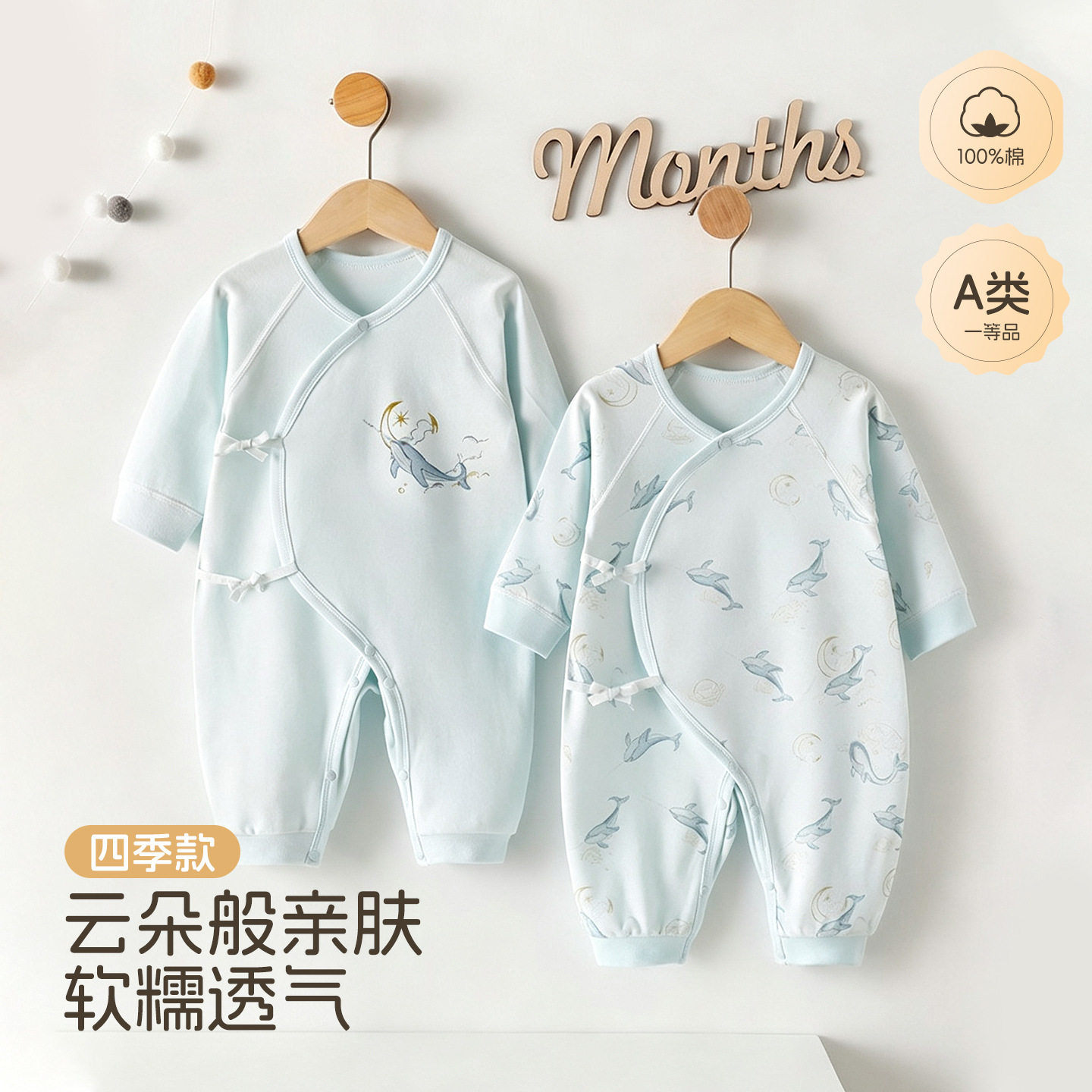 宝宝连体衣春秋季纯棉衣服婴儿爬服无骨哈衣春秋a类新生儿服装