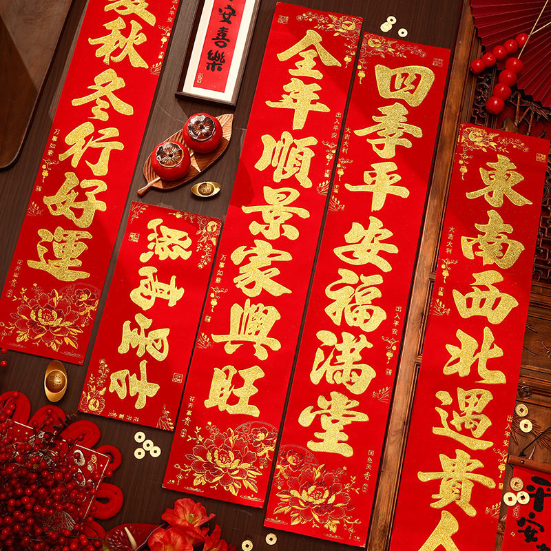 2026新款新年高档植绒对联马年新年新春植绒春联春节过年家用大门