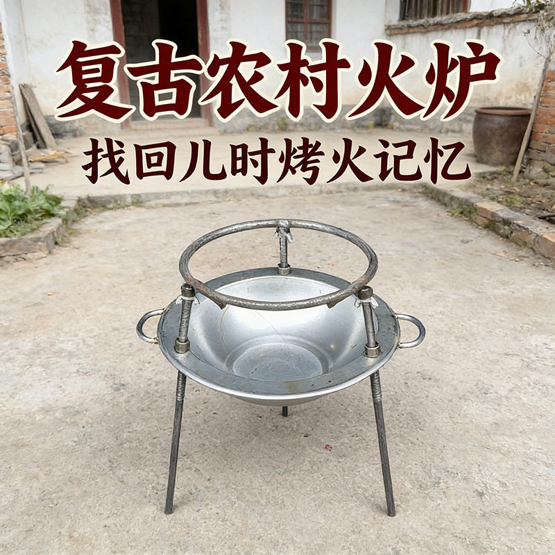 篝火围炉取暖炉火盆火炉三脚架烧火厨房烧火火锅三角家用老式锅架