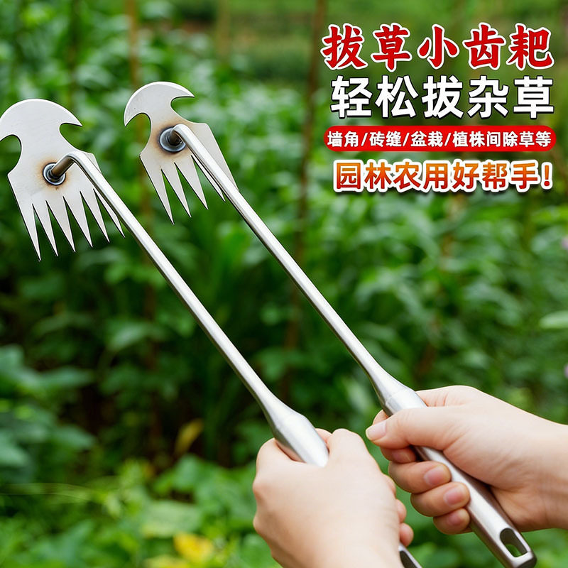 加厚不锈钢拔草神器园艺耙子除根锰钢小号手握式松土挖野菜新