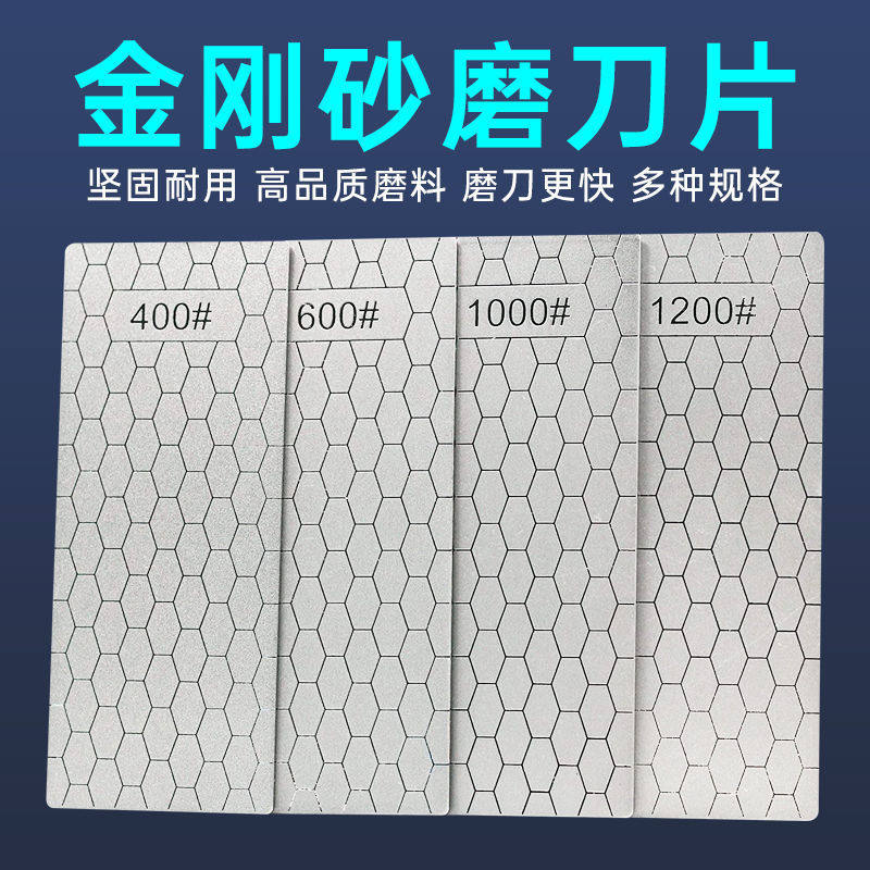 金刚砂磨片长方形磨刀蜂窝金刚石篆刻菜刀玉石磨盘抛光磨刀石打磨