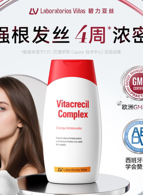 labvinas西班牙进口洗发水官方旗舰店