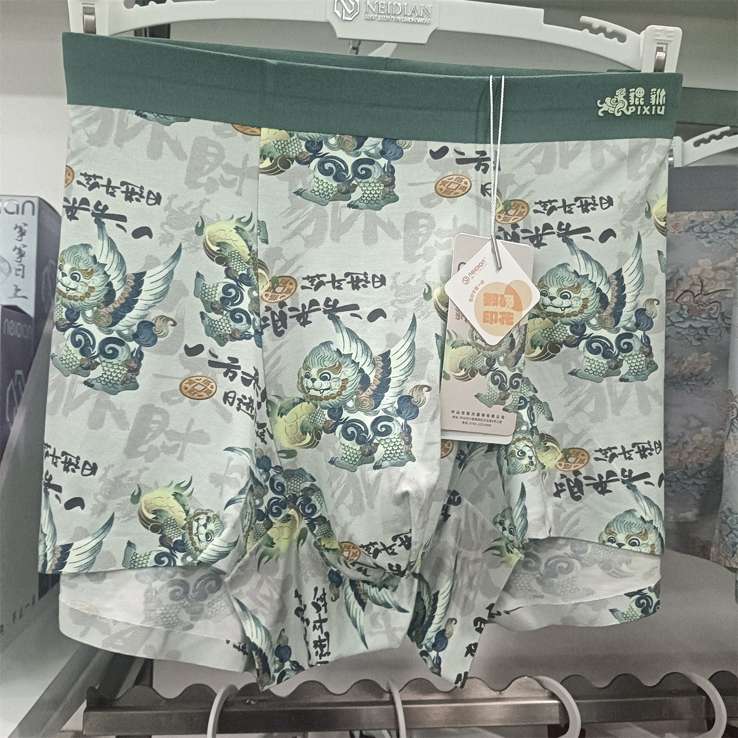 NEIDIAN小盒系列印花男士无痕莫代尔内裤ND醒狮亲肤四角短裤头,女士内衣/男士内衣/家居服,男平角内裤,淘宝优惠券,粉丝福利购,淘宝优惠卷