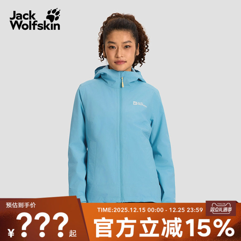 JackWolfskin狼爪25秋冬新款MOONRISE女抓绒三合一冲锋衣 5031991