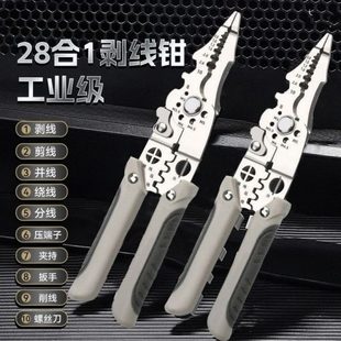 电工专用剥线钳子扒皮压线进口绕线剪线端子尖嘴 多功能2025新款