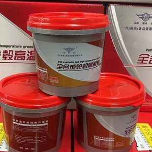 一汽全合成轮毂高温脂保轮润滑脂十万公里长效黄油高速轴承油