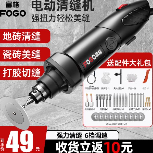 美缝剂施工工具电动清缝机瓷砖清理神器切割机地砖专用开槽清缝锥
