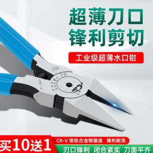 水口钳工业级双刃平口剪钳电子剪钳高达超薄水口剪钳模型水口钳子