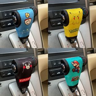 车内装 创意汽车挡把套自动挡位套卡通排挡杆保护套吸汗四季 饰用品