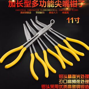 加长弯头尖嘴钳尖觜长钳子超长工业级弯扁口圆嘴钳尖锥钳弯长嘴钳