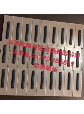 821防滑链板定制防滑链板821K1200防滑链板04.8宽防滑链板