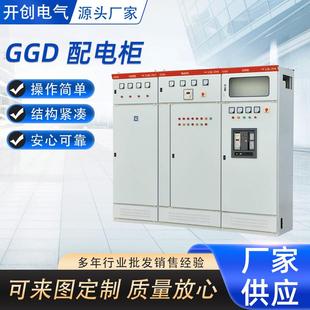 网络机柜厂家直销定制成套ggd柜仿威图控制箱工业防水插座箱