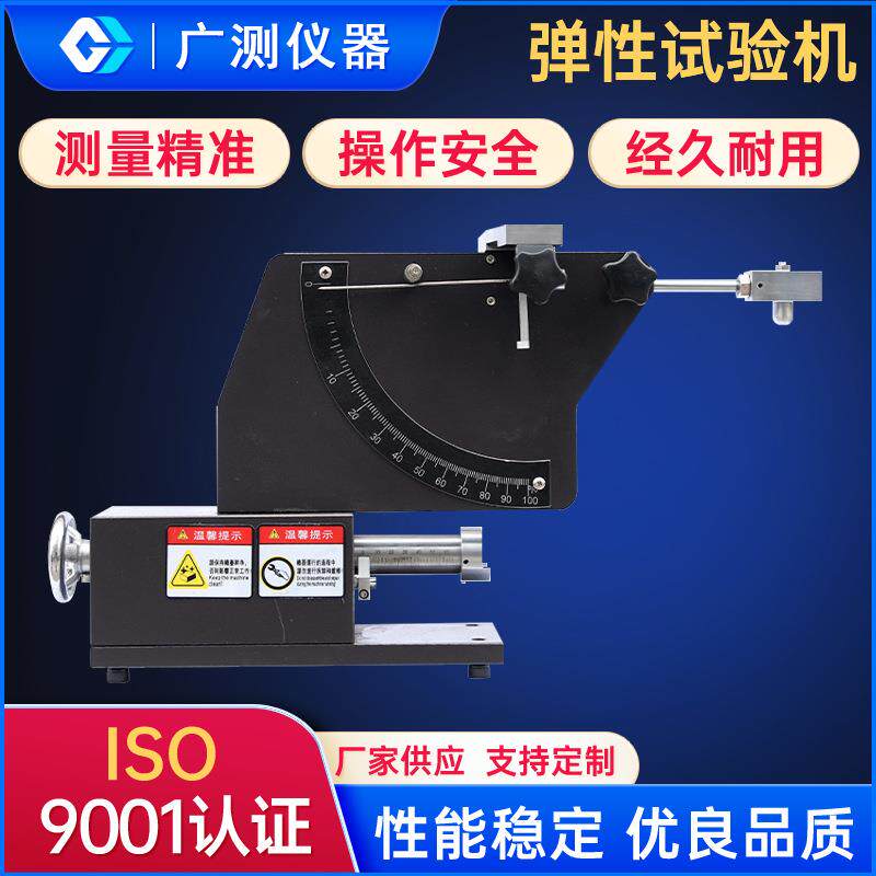 橡胶冲击回弹性测试试验机数显回弹性冲击试验机橡胶弹性试验机
