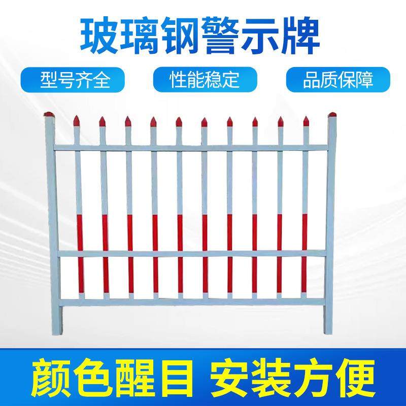变压器围栏电力施工绝缘箱变围栏市政电力配电箱护栏玻璃钢围栏,基础建材,井盖,淘宝优惠券,粉丝福利购,淘宝优惠卷