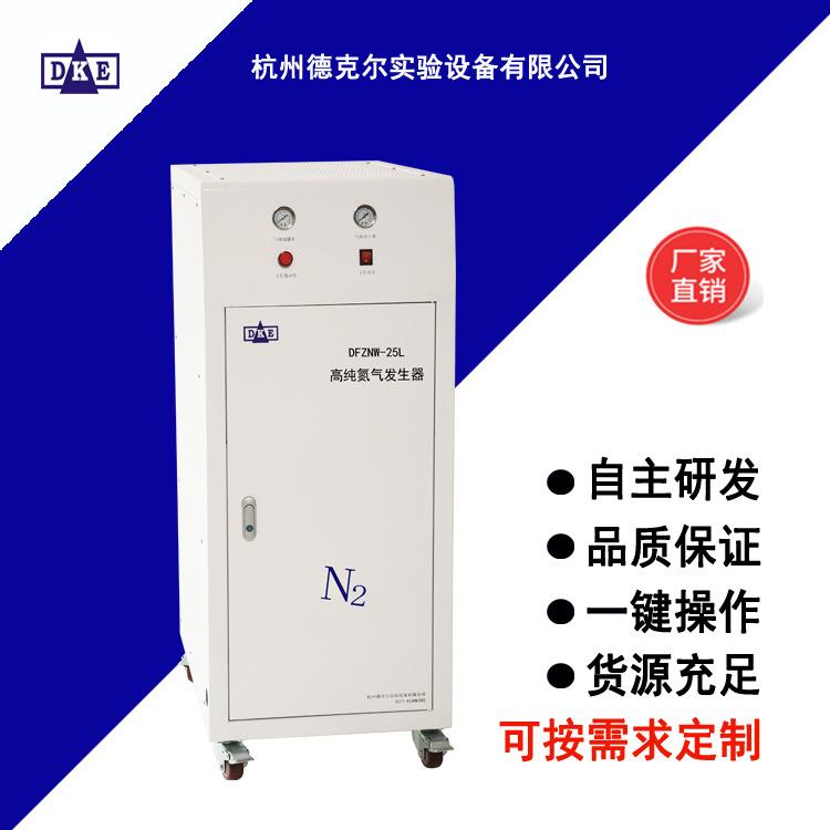 蒸发光检测仪氮气发生器(采用色谱分离技术）