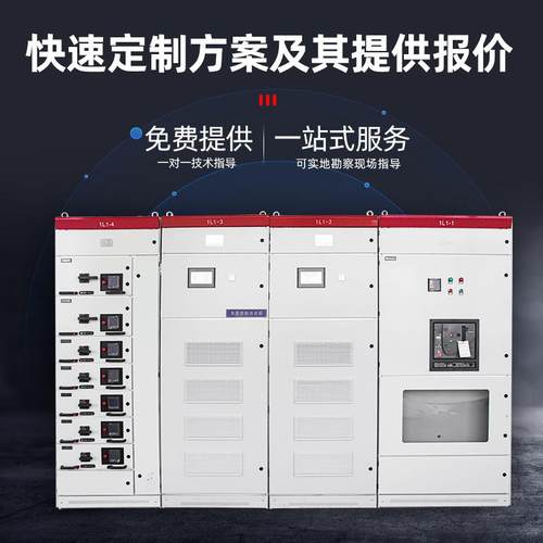 低压成套动力柜ggd配电柜动力照明电柜电气开关控制柜智能开关柜
