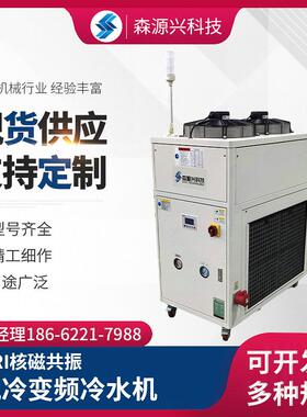 厂家直供MRI核磁共振冷水机工业风冷SYX-05AF风冷变频冷冷水机