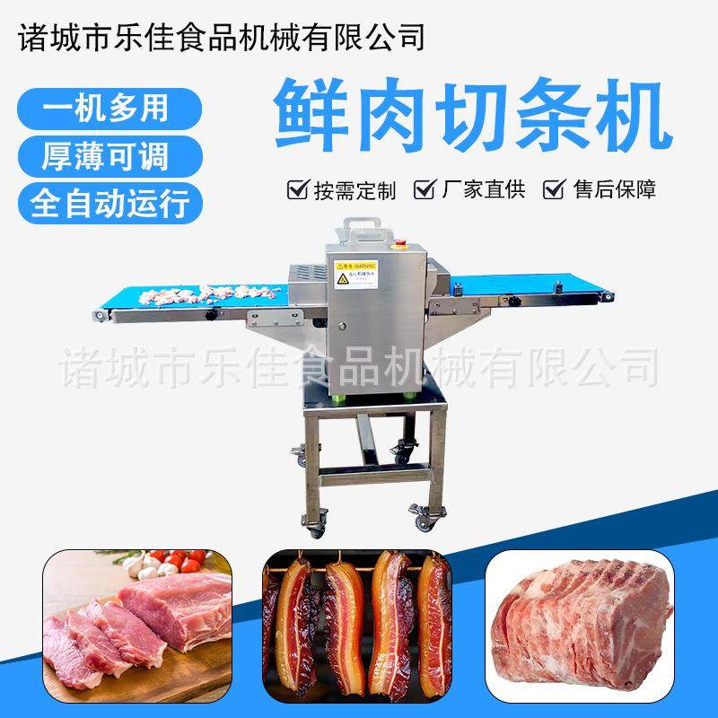 鲜肉分条切块机不锈钢鸡鸭鹅切割机鸡鸭鱼全自动五花肉分条机,清洗/食品/商业设备,其他食品加工设备,淘宝优惠券,粉丝福利购,淘宝优惠卷