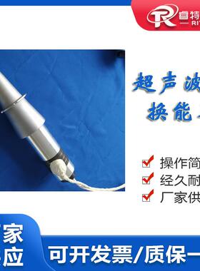 15k2600w超声波换能器超音波振子模具头厂家供应