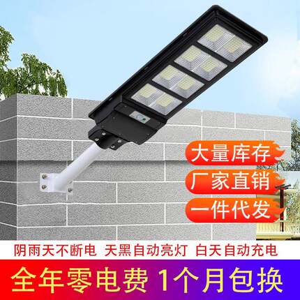 太阳能路灯一体化钻石款大功率庭院道路景观光控人体感应led灯