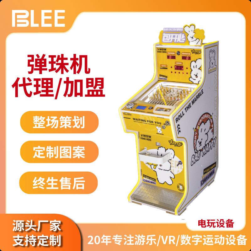 商场台式弹珠机投币摆摊游戏机乐园摊位商用礼品机街机