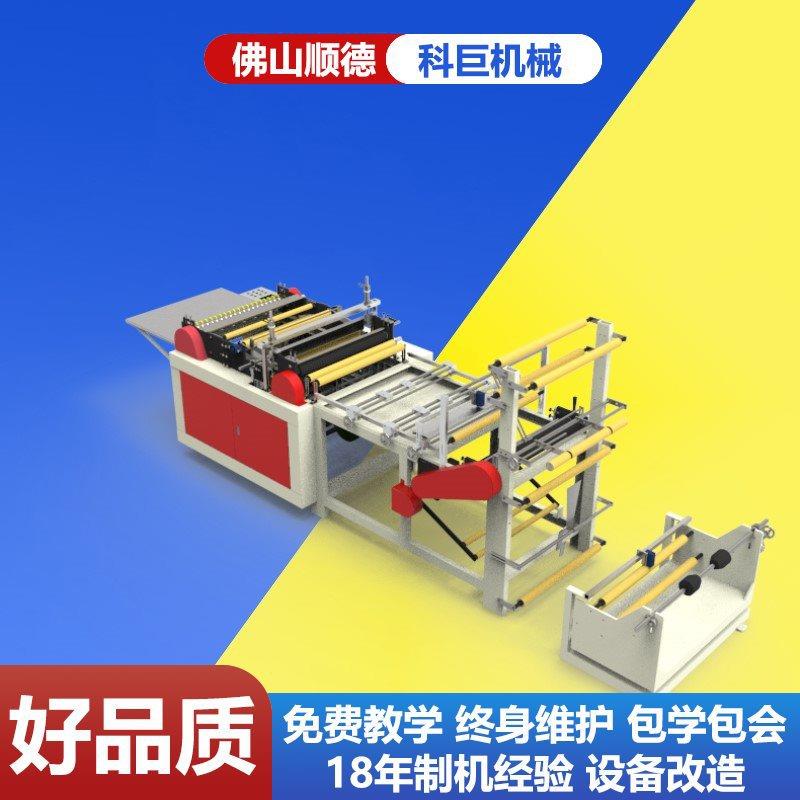 全自动速制袋机机折叠套袋无纺布面巾全自动毛巾装袋围巾