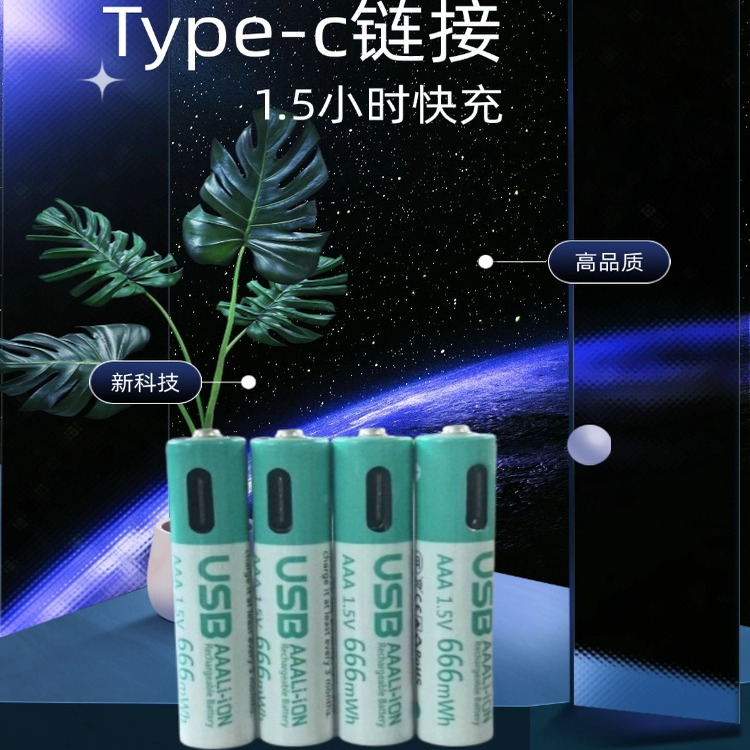 可充电5号7号智能锁玩具闹钟专用