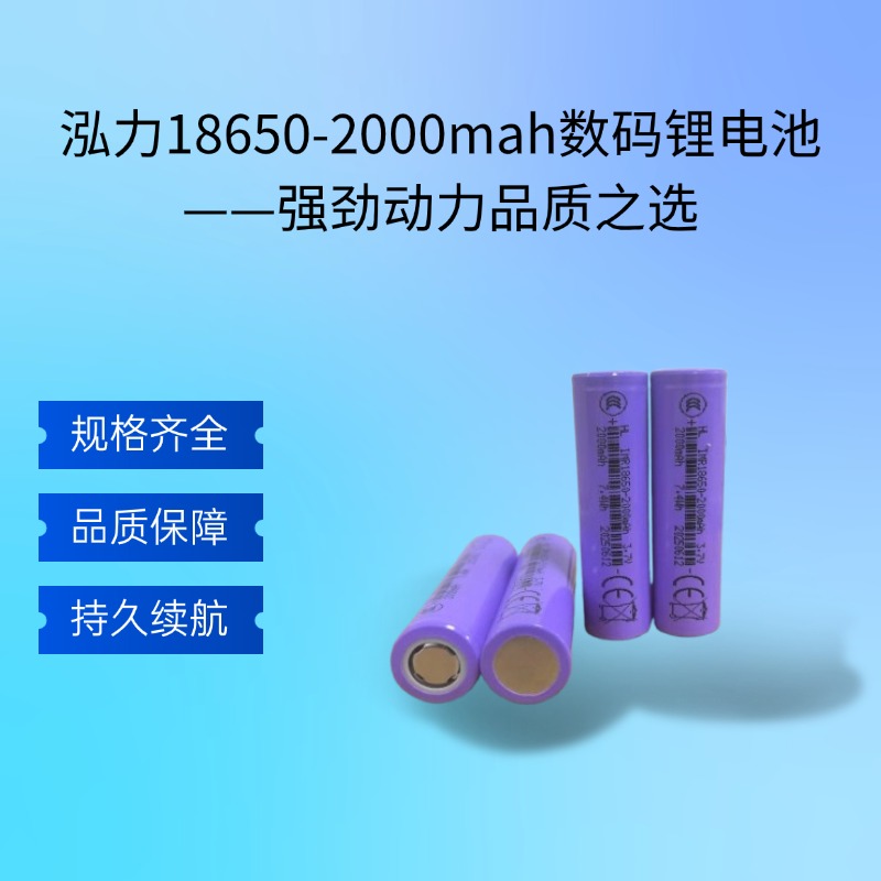 18650锂电池3.7V大容量充电电池