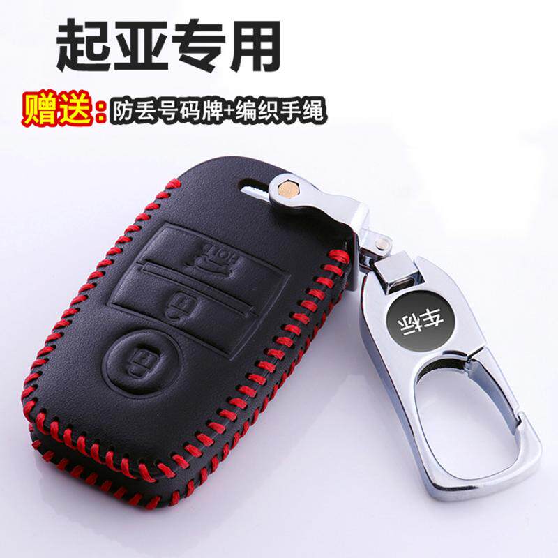 起亚K3专用钥匙套K2新智跑K5狮跑KX5福瑞迪KX3傲跑K4汽车真皮包扣