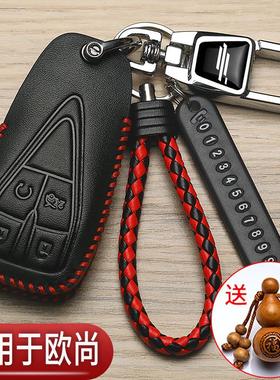 长安欧尚x5plus钥匙套专用23款z6蓝鲸欧尚X7PLUS畅享版汽车高档包