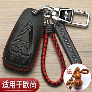 长安欧尚x5plus钥匙套专用23款 汽车高档包 z6蓝鲸欧尚X7PLUS畅享版