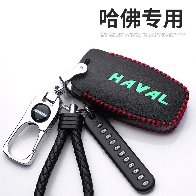长城哈佛/H2/H6M6/H7钥匙套哈弗H6coupe运动版专用真皮车钥匙包扣