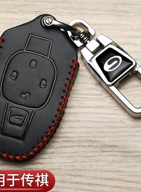 广汽传祺m8钥匙套24款GS3影豹gs4专用gs8影酷E9宗师M6汽车高档包