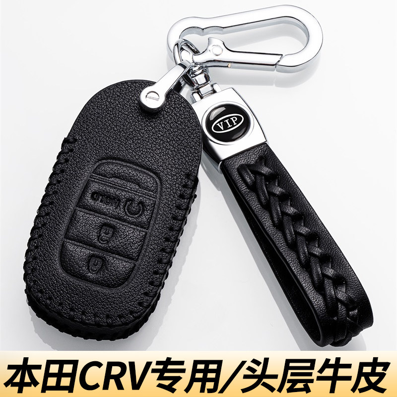 2026款东风本田crv钥匙套高级感26新款男23/24汽车25扣壳专用真皮