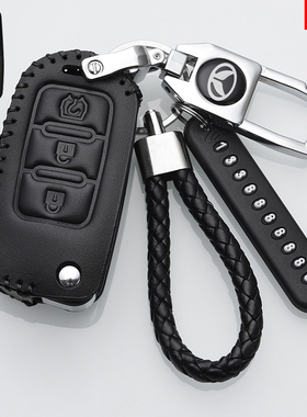 适用于北汽幻速S3钥匙包 S2 S3汽车遥控套女改装幻速套扣男保护壳