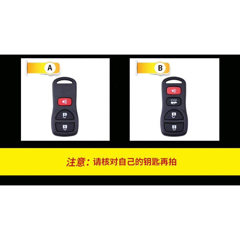 经典轩逸日产启辰D50 R50X尼桑新骊威逍客汽车专用钥匙包遥控器套