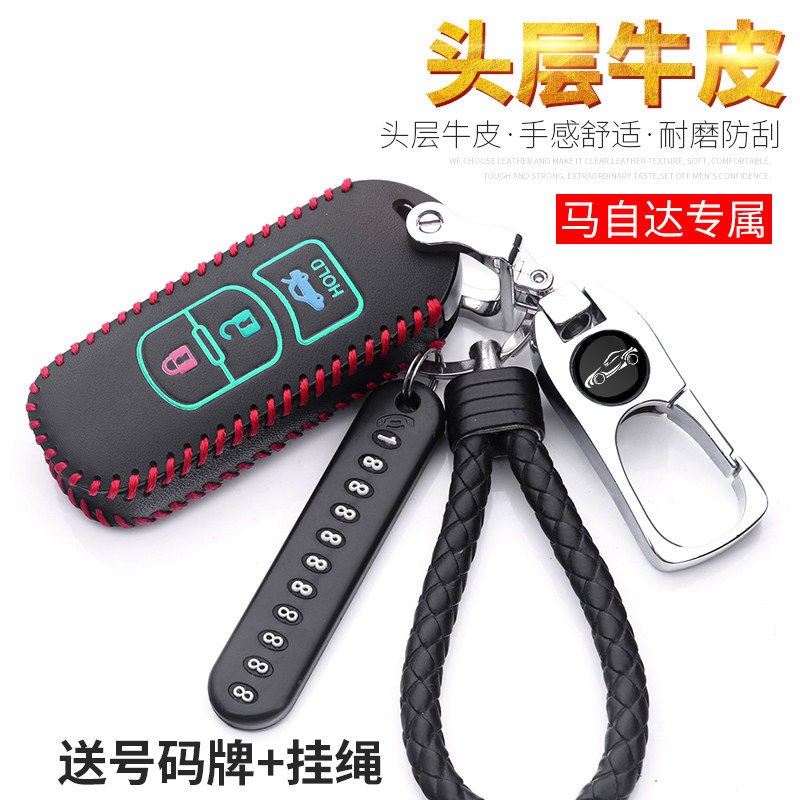 马自达昂克赛拉CX-5阿特兹马6马3睿翼CX-4专用车钥匙包套扣壳真皮