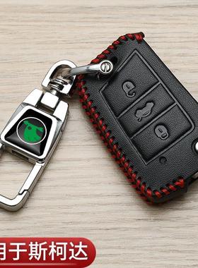 斯柯达钥匙套专用柯米克GT明锐科迪亚克速派昕锐汽车高档包2024款