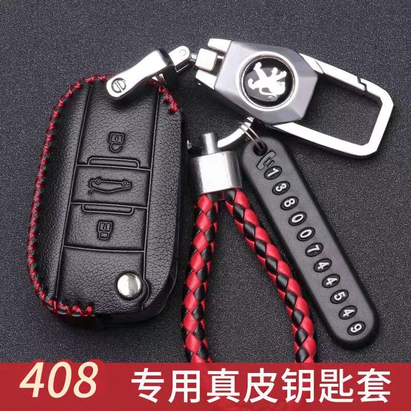 标致408钥匙套真皮2021款东风标致408车钥匙包标志4008锁匙扣套