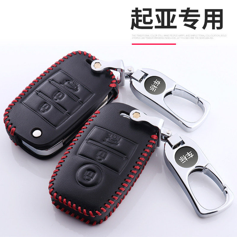 起亚K2新智跑K5狮跑K3SSorentoK3福瑞迪KX3傲跑K4车钥匙包套真皮
