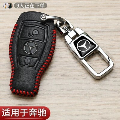 奔驰e300l钥匙套c260老款glc高档a级c200豪华版s级450汽车专用包