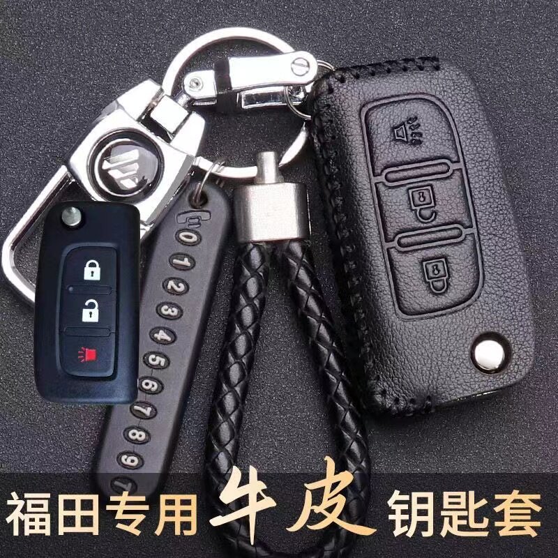 福田图雅诺 征服者3拓路者胜途皮卡/重卡欧曼GTL/EST专用钥匙套包