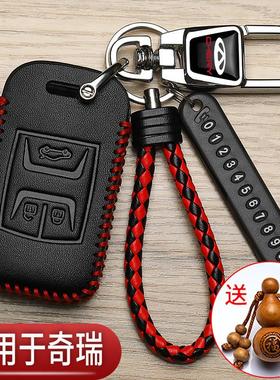 奇瑞瑞虎7钥匙套专用5x瑞虎3x艾瑞泽8瑞虎8plus七八pro汽车高档包