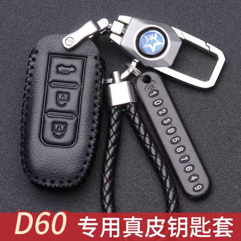 启辰D60钥匙套2023款真皮东风启辰d60plus钥匙包三键D60EV锁匙扣