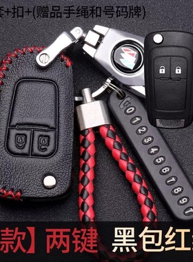 别克昂科拉钥匙套老款真皮2013款15款专用昂科拉车钥匙包扣两键