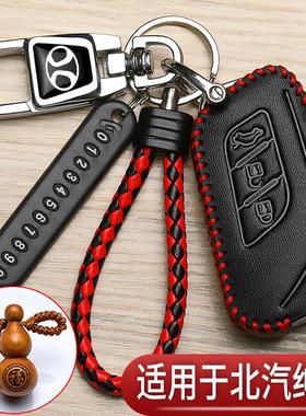 北汽绅宝X25钥匙套X35折叠X65绅宝X55改装D50D60D汽车遥控包EU5扣
